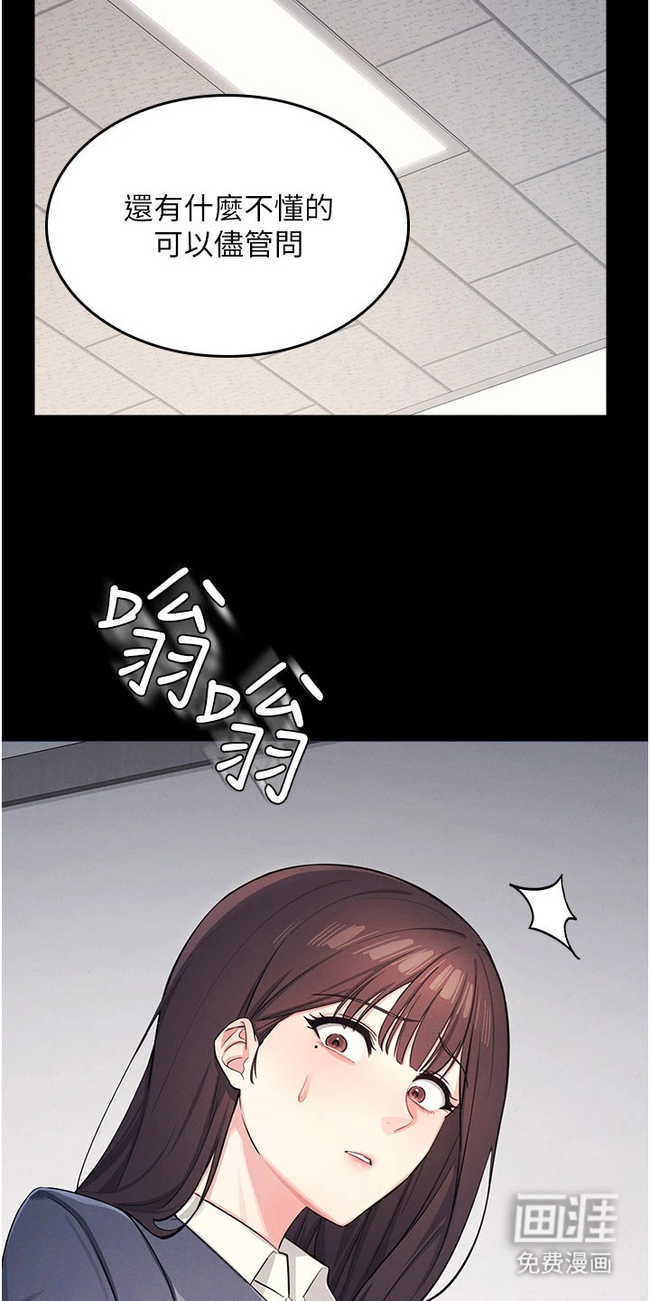 纯白的落败漫画-图21