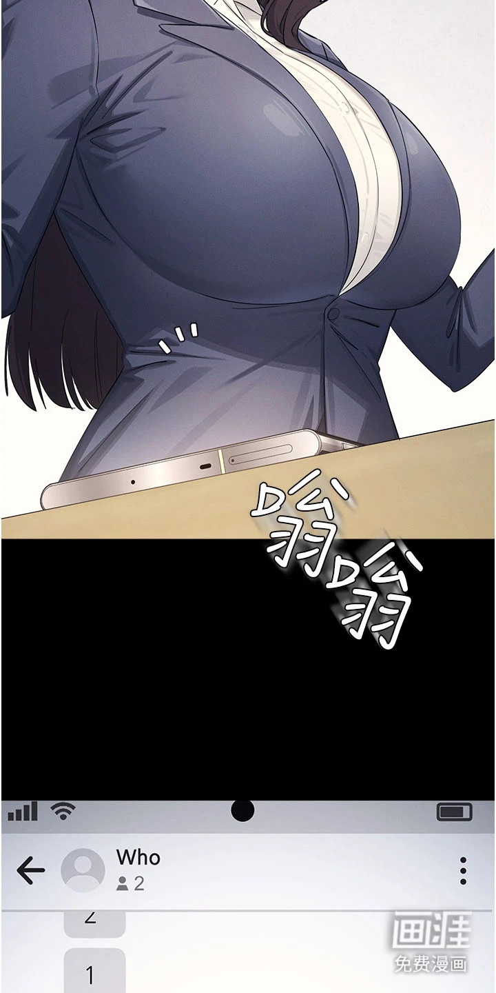 纯白的落败漫画-图22