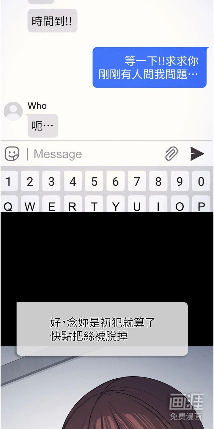 纯白的落败漫画-图23