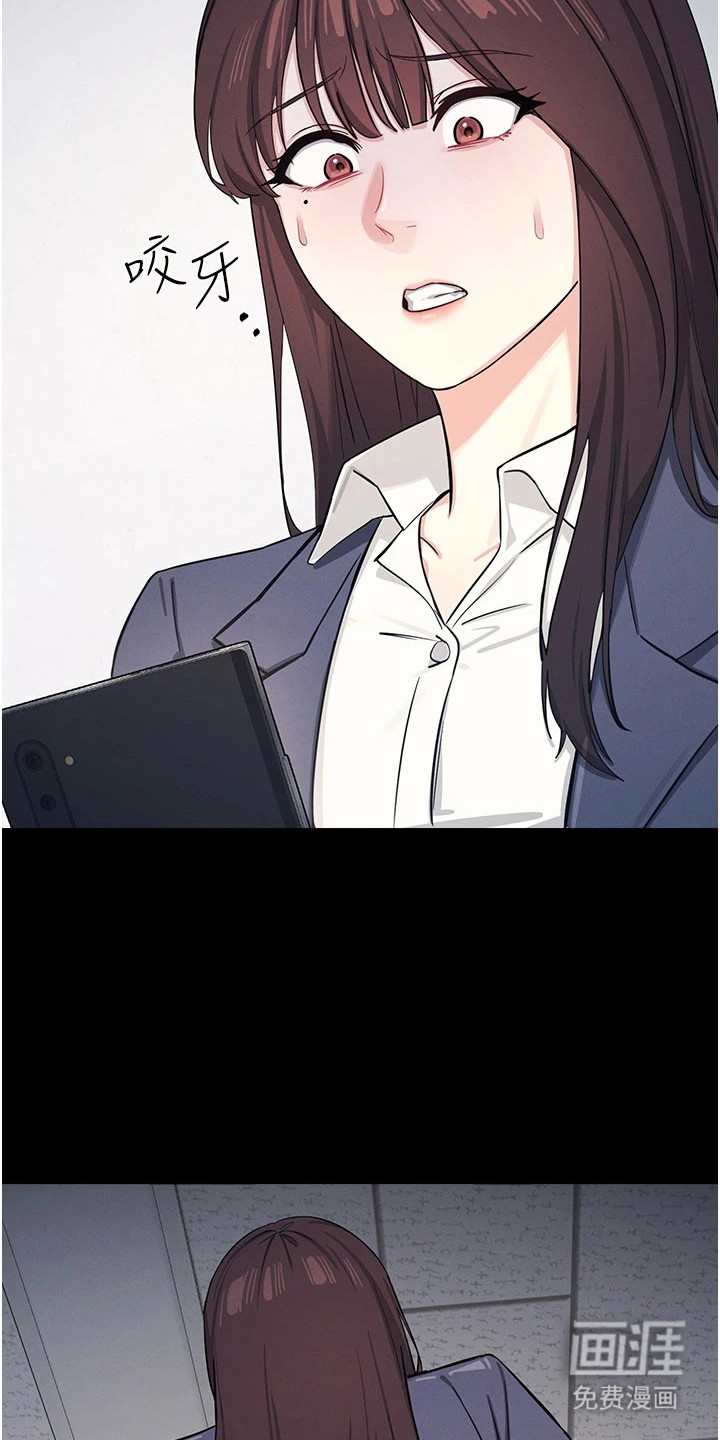 纯白的落败漫画-图24