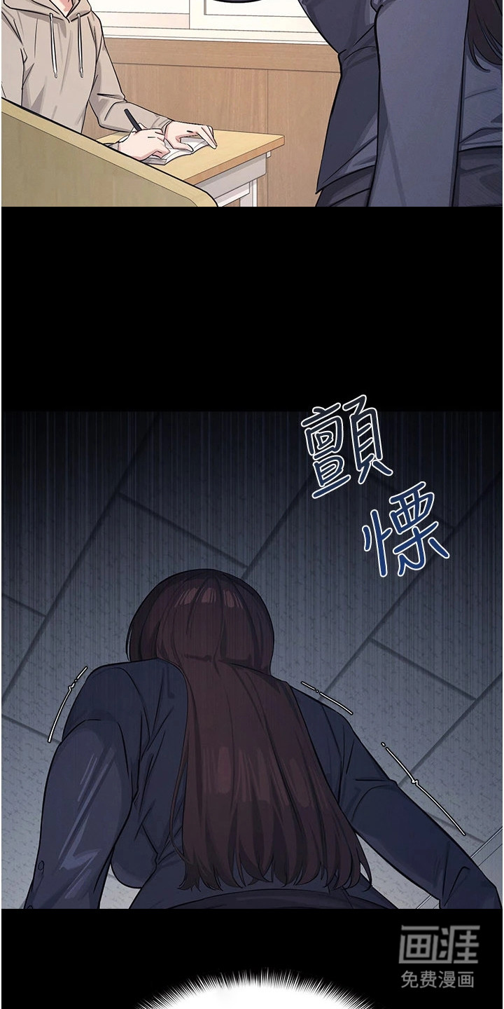 纯白的落败漫画-图27