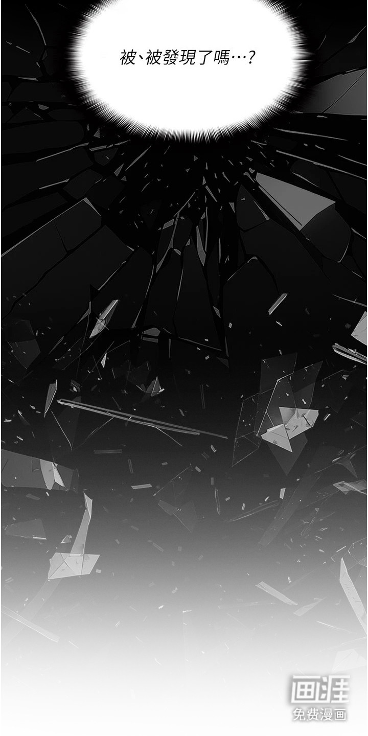 纯白的落败漫画-图28