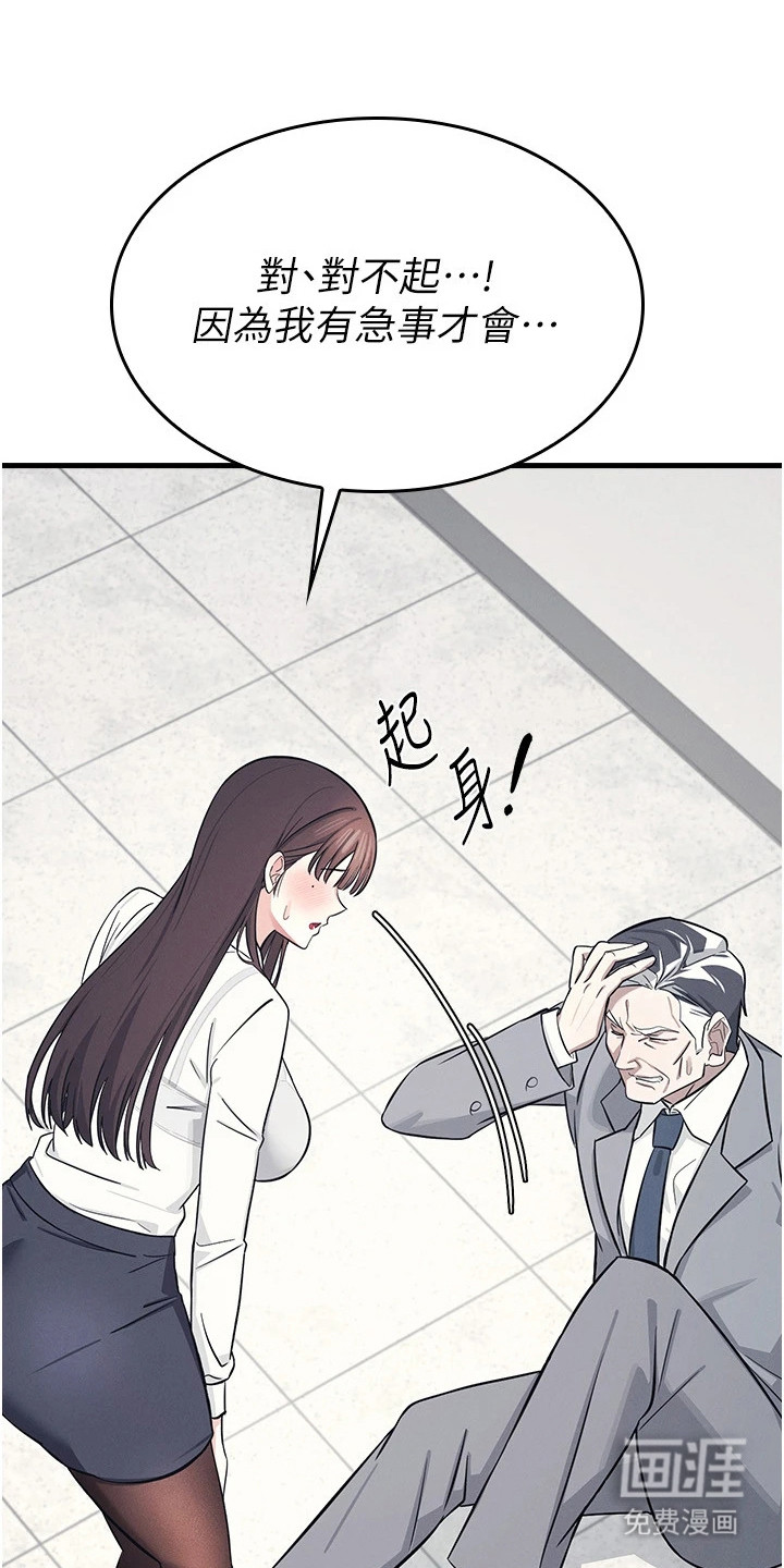 纯白的落败漫画-图0