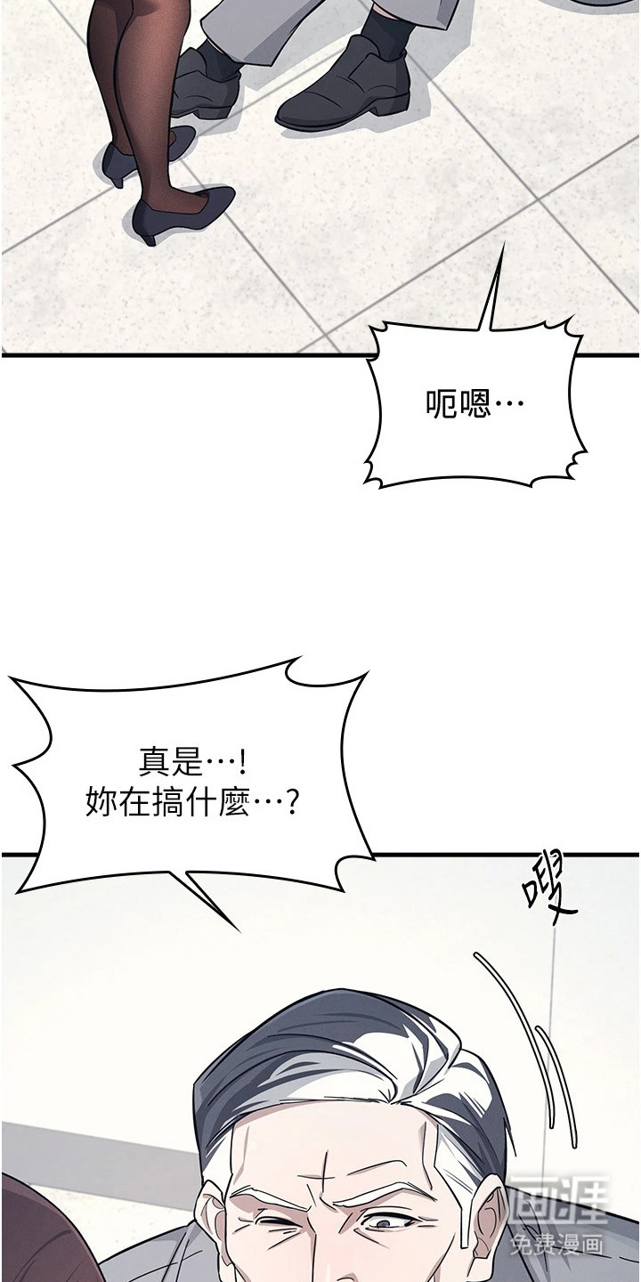 纯白的落败漫画-图1