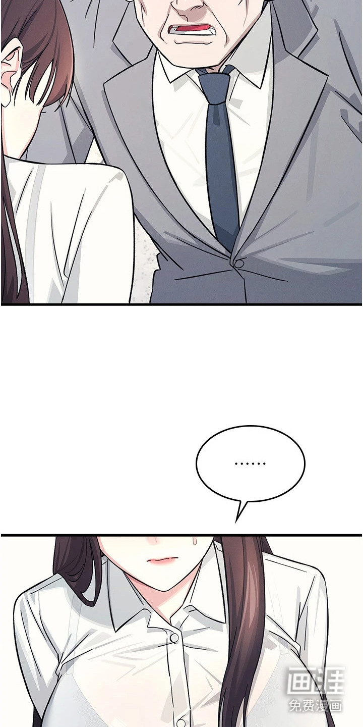 纯白的落败漫画-图2