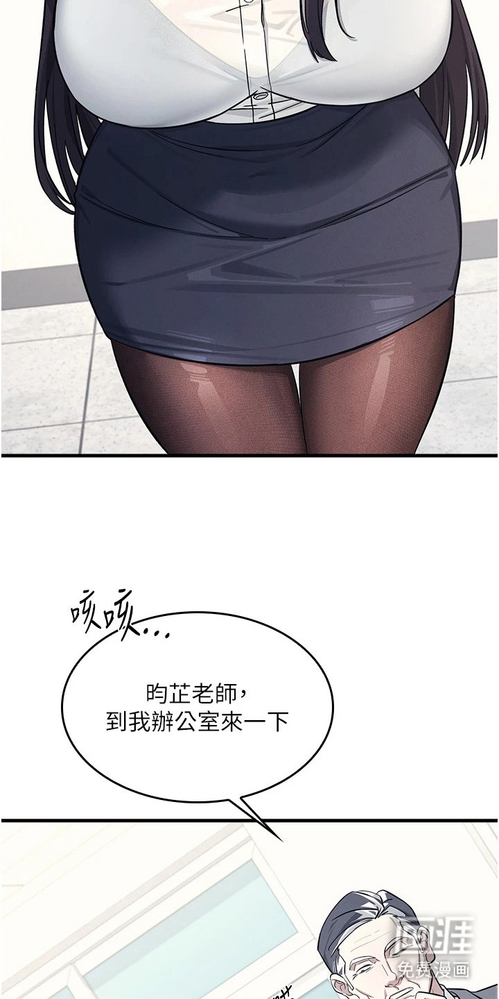纯白的落败漫画-图3