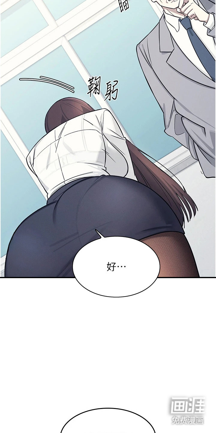 纯白的落败漫画-图4