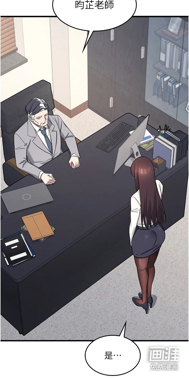 纯白的落败漫画-图5