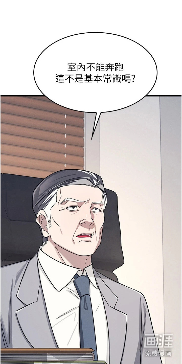 纯白的落败漫画-图6