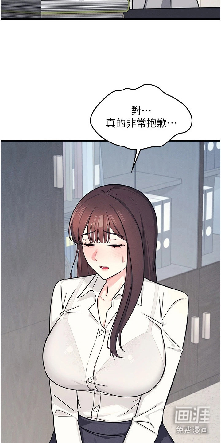纯白的落败漫画-图7