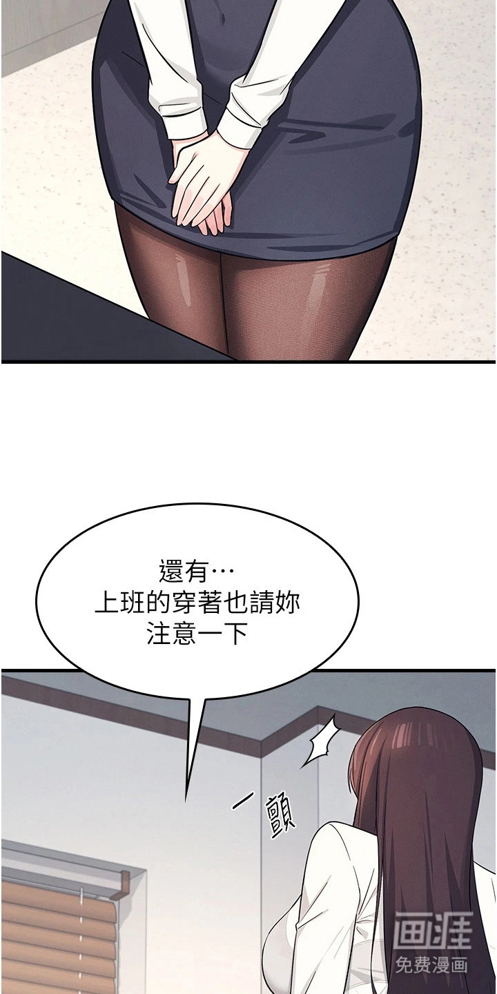 纯白的落败漫画-图8