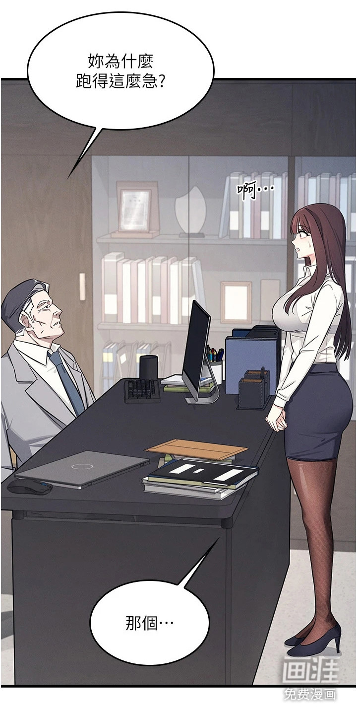 纯白的落败漫画-图11