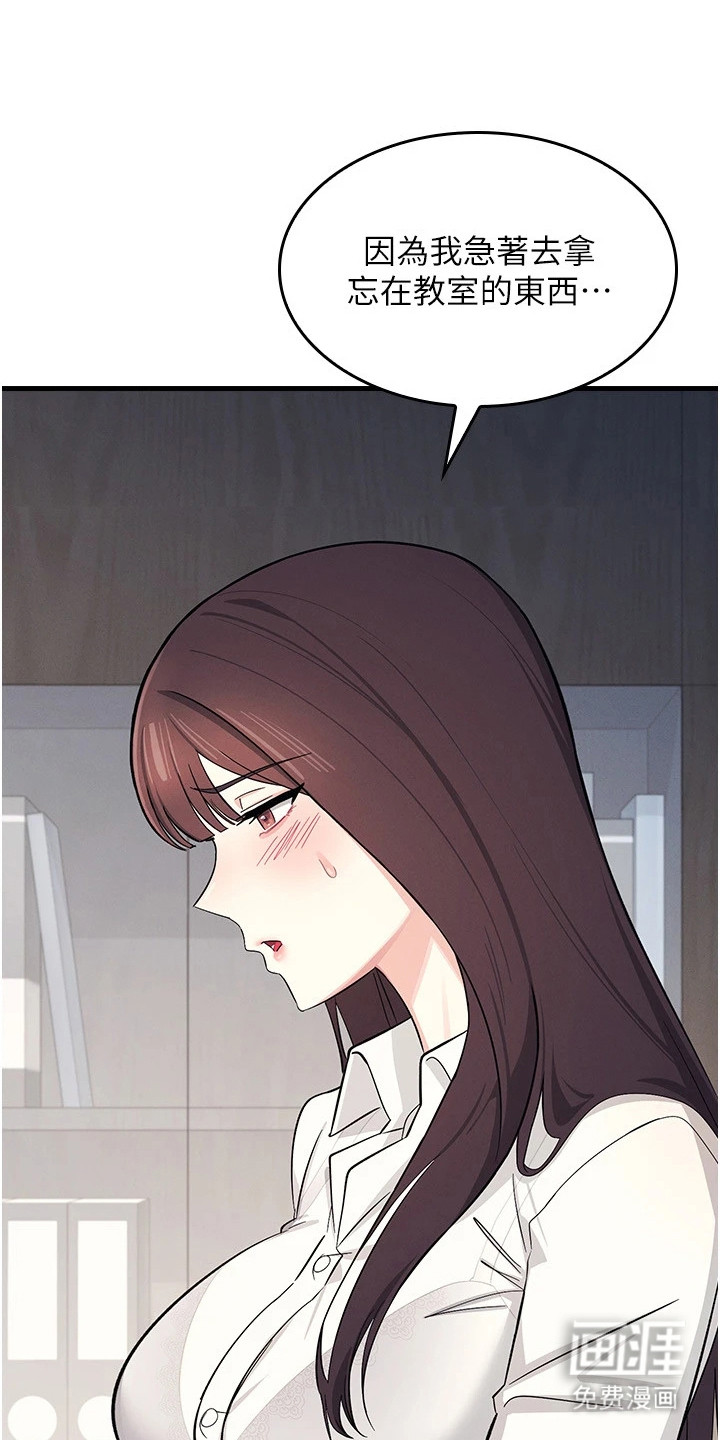 纯白的落败漫画-图12