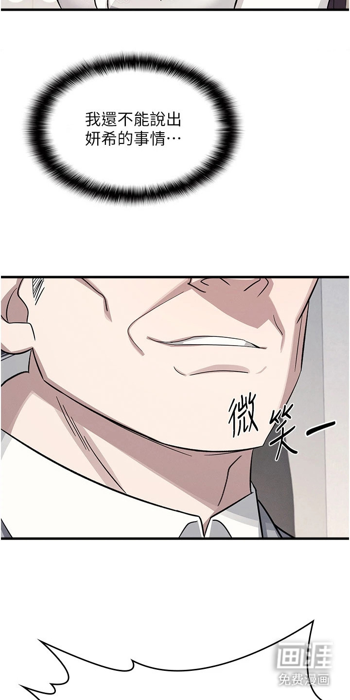 纯白的落败漫画-图13