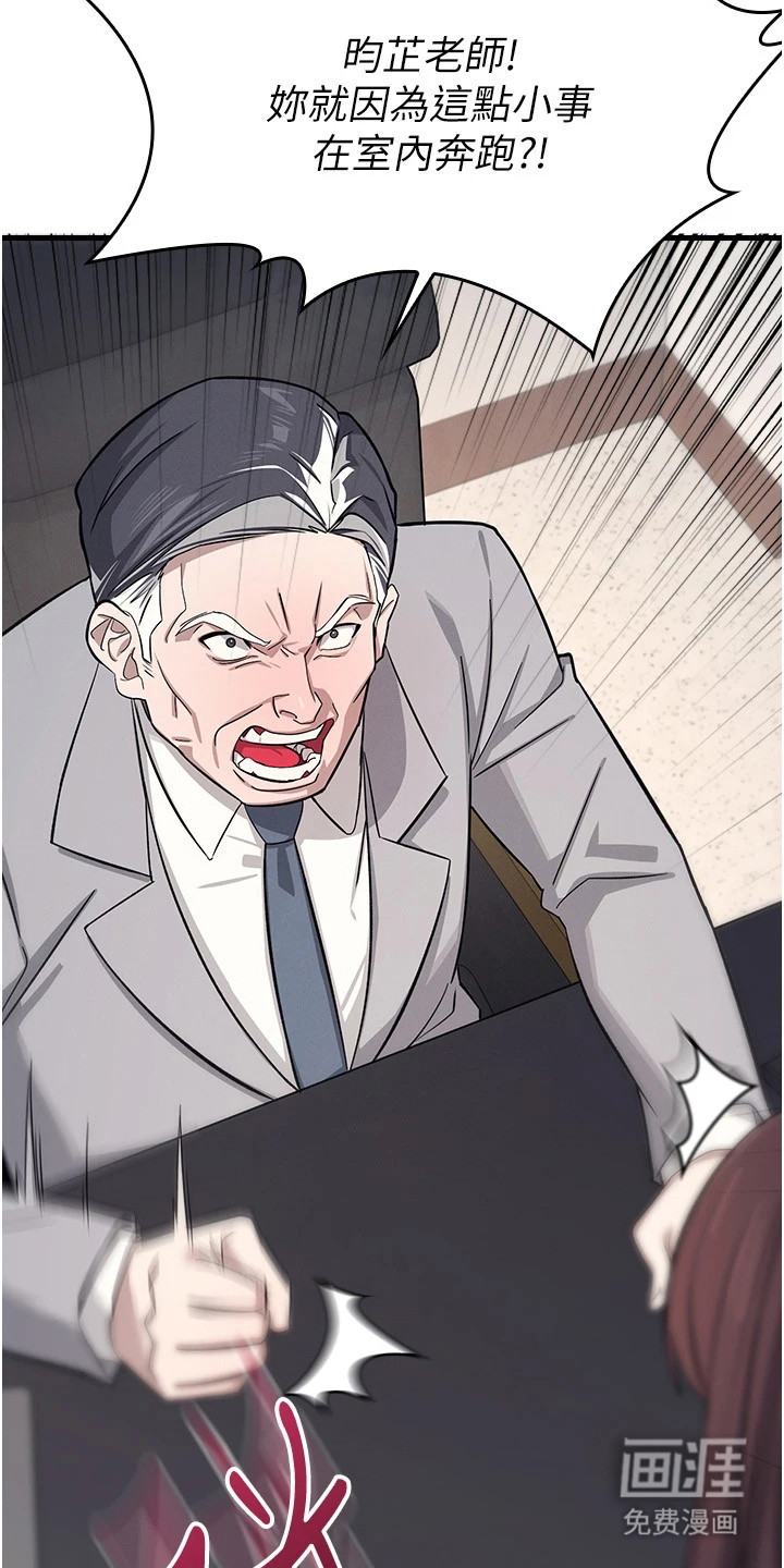 纯白的落败漫画-图14