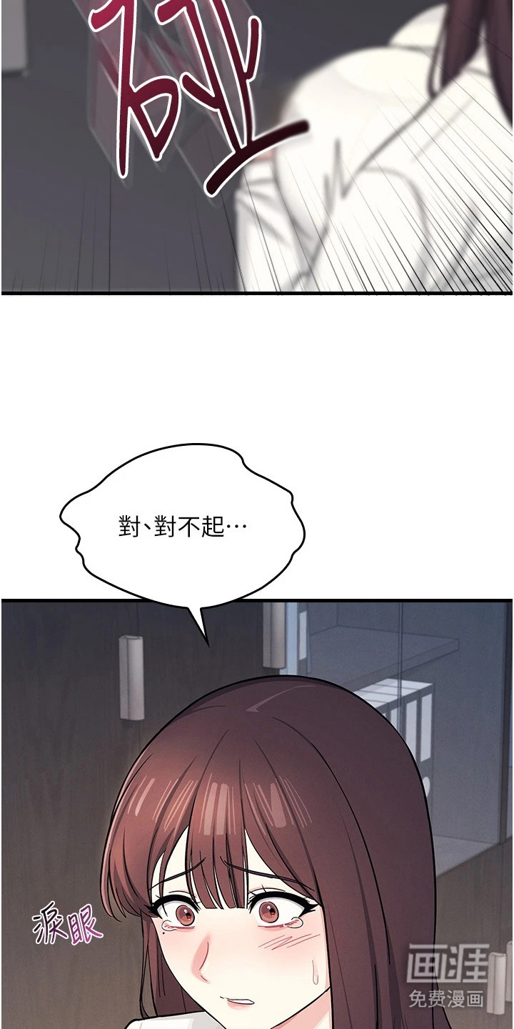 纯白的落败漫画-图15