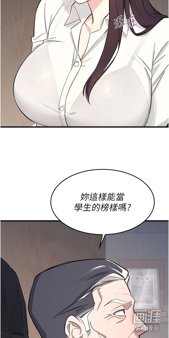 纯白的落败漫画-图16