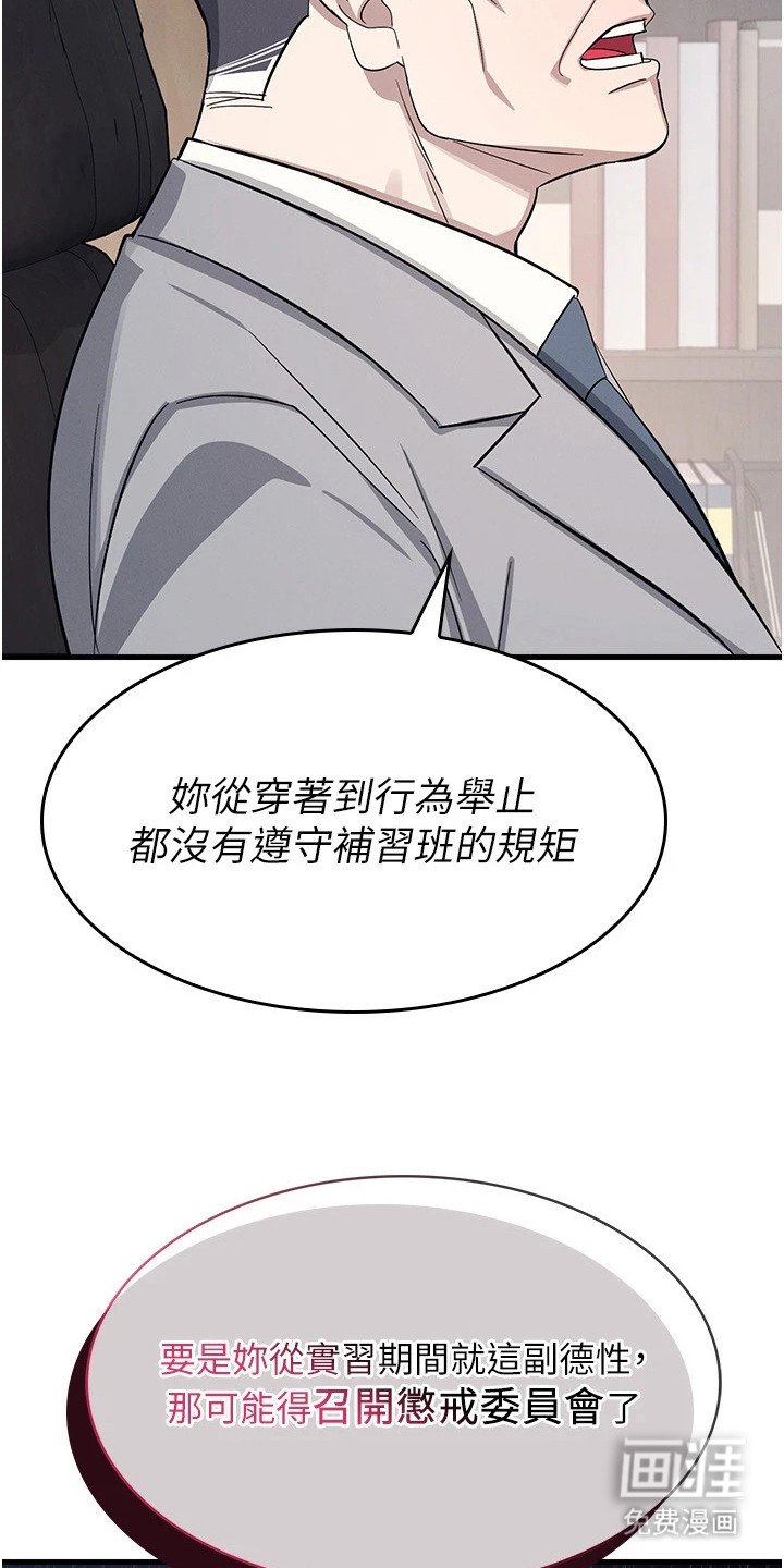 纯白的落败漫画-图17