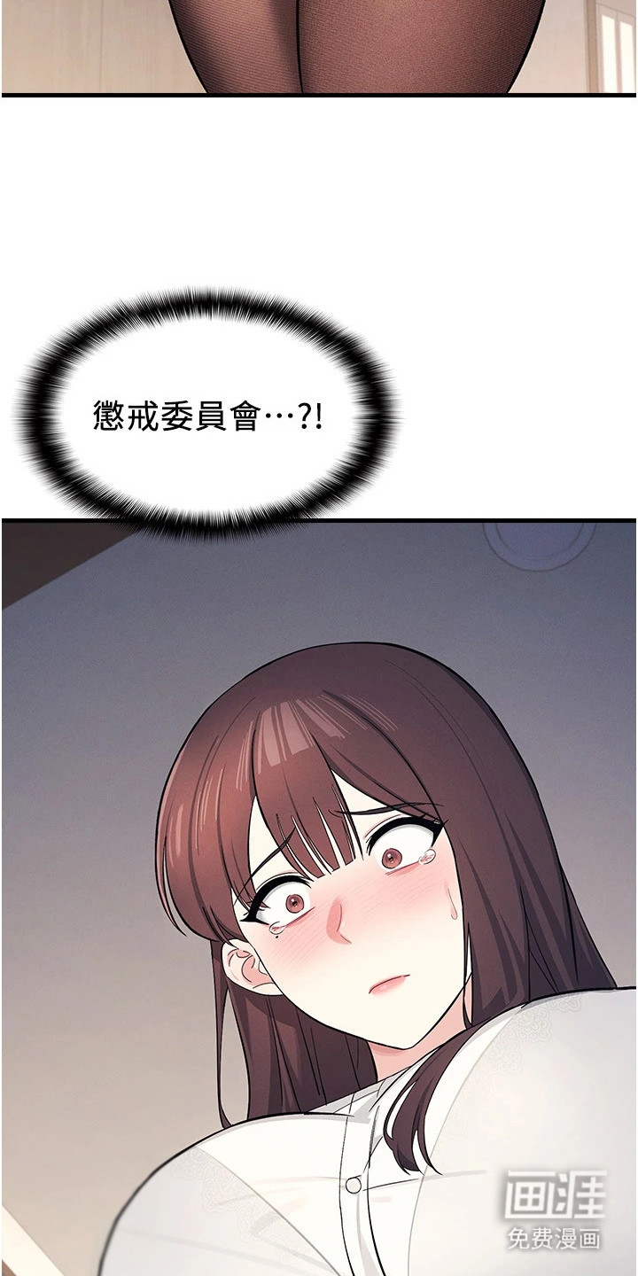 纯白的落败漫画-图19