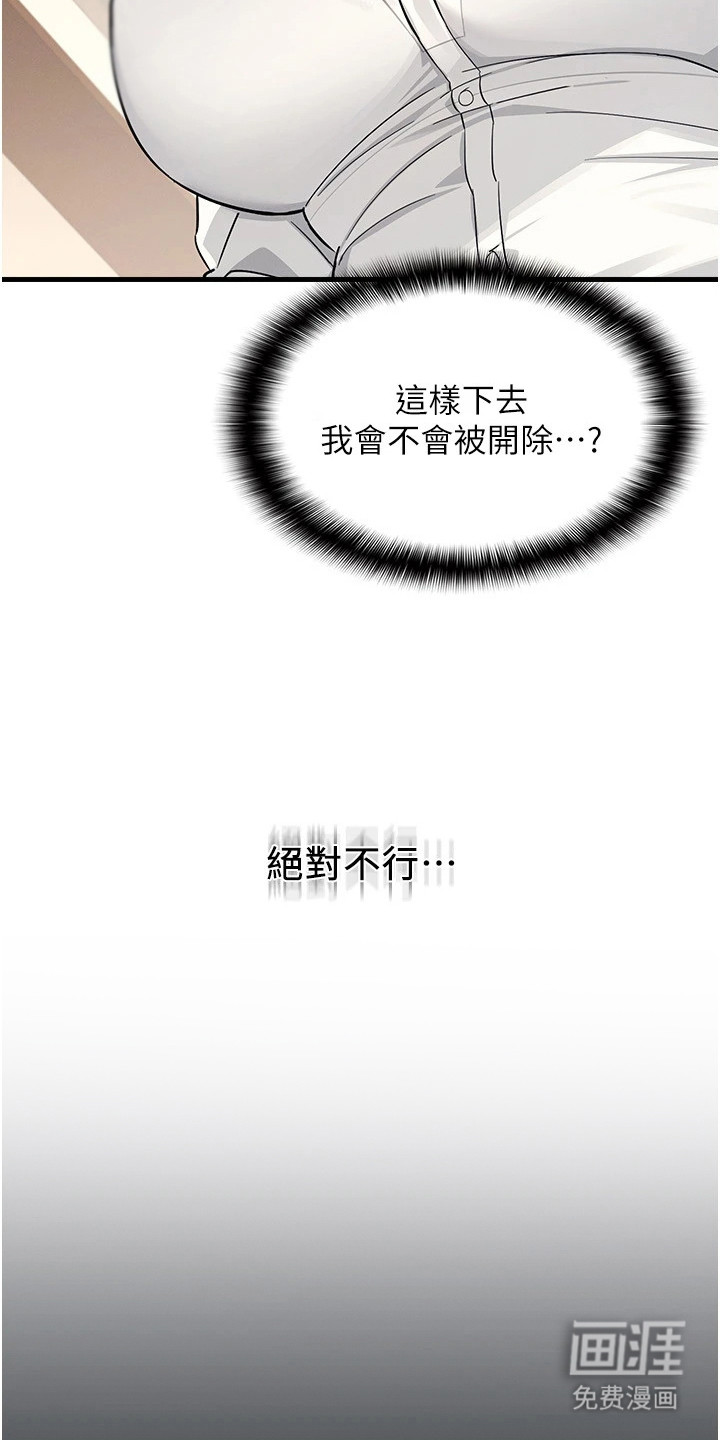 纯白的落败漫画-图20