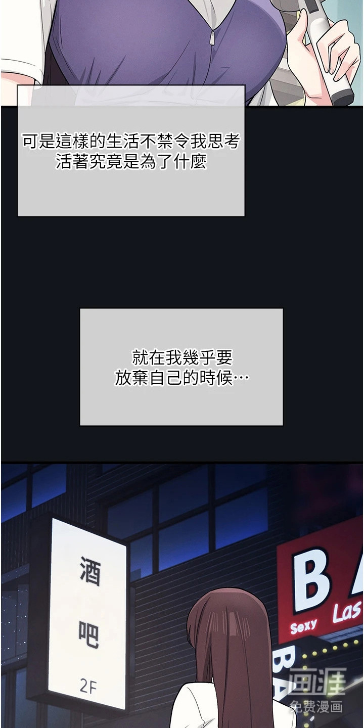 纯白的落败漫画-图23