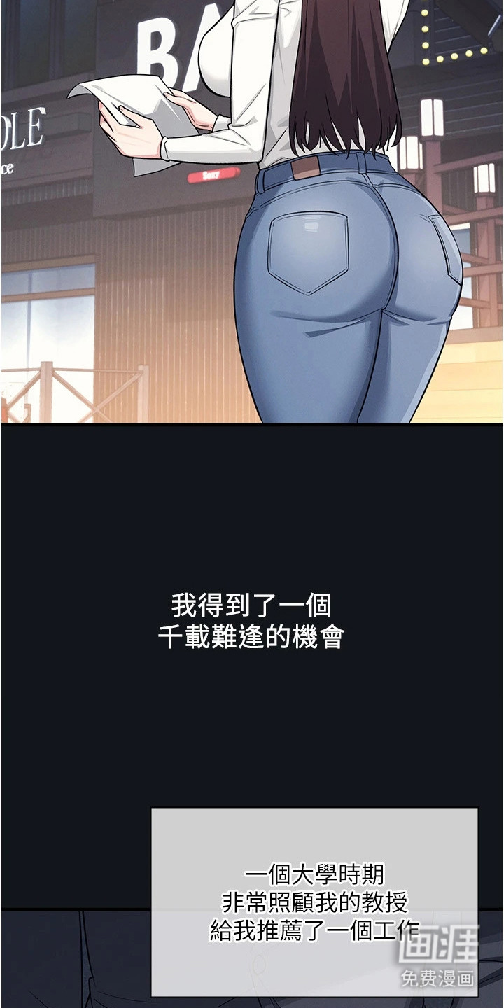纯白的落败漫画-图24