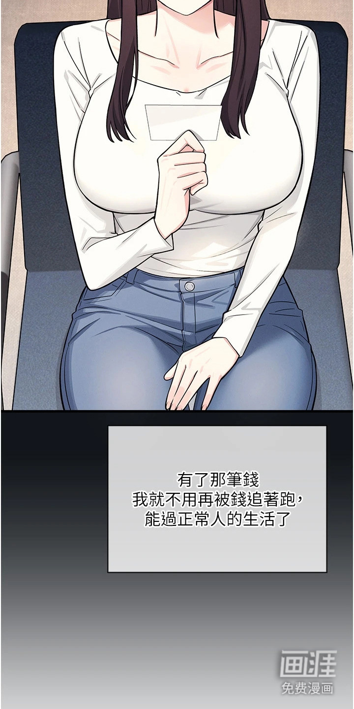 纯白的落败漫画-图27
