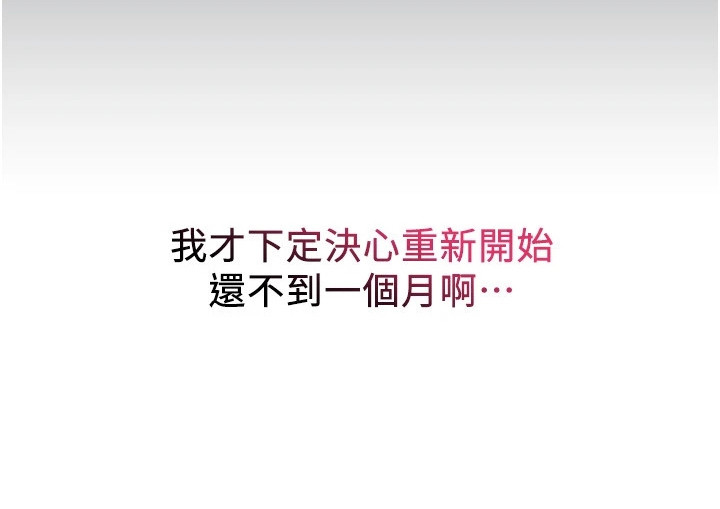 纯白的落败漫画-图28