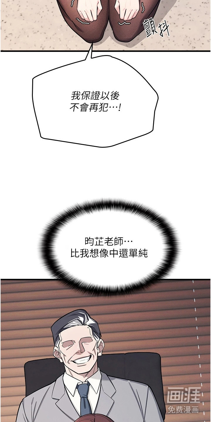 纯白的落败漫画-图3