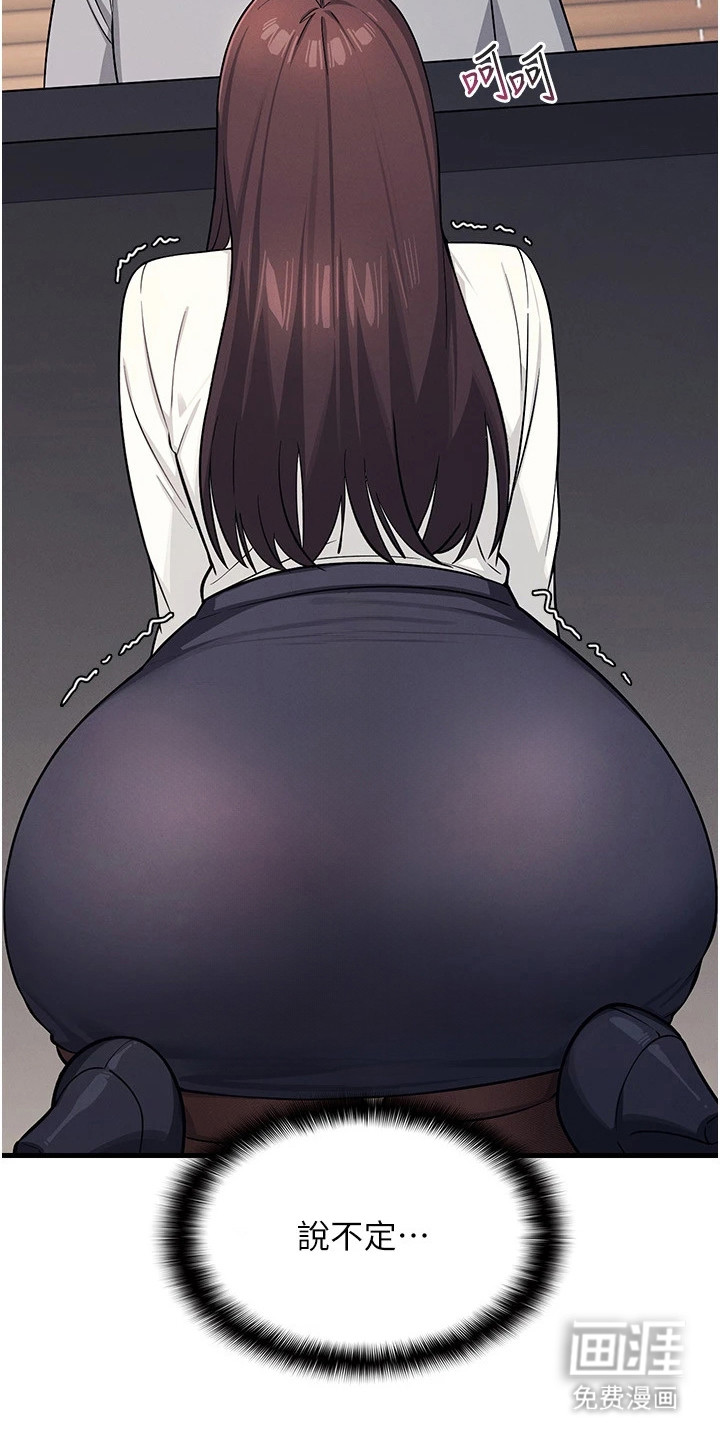 纯白的落败漫画-图4