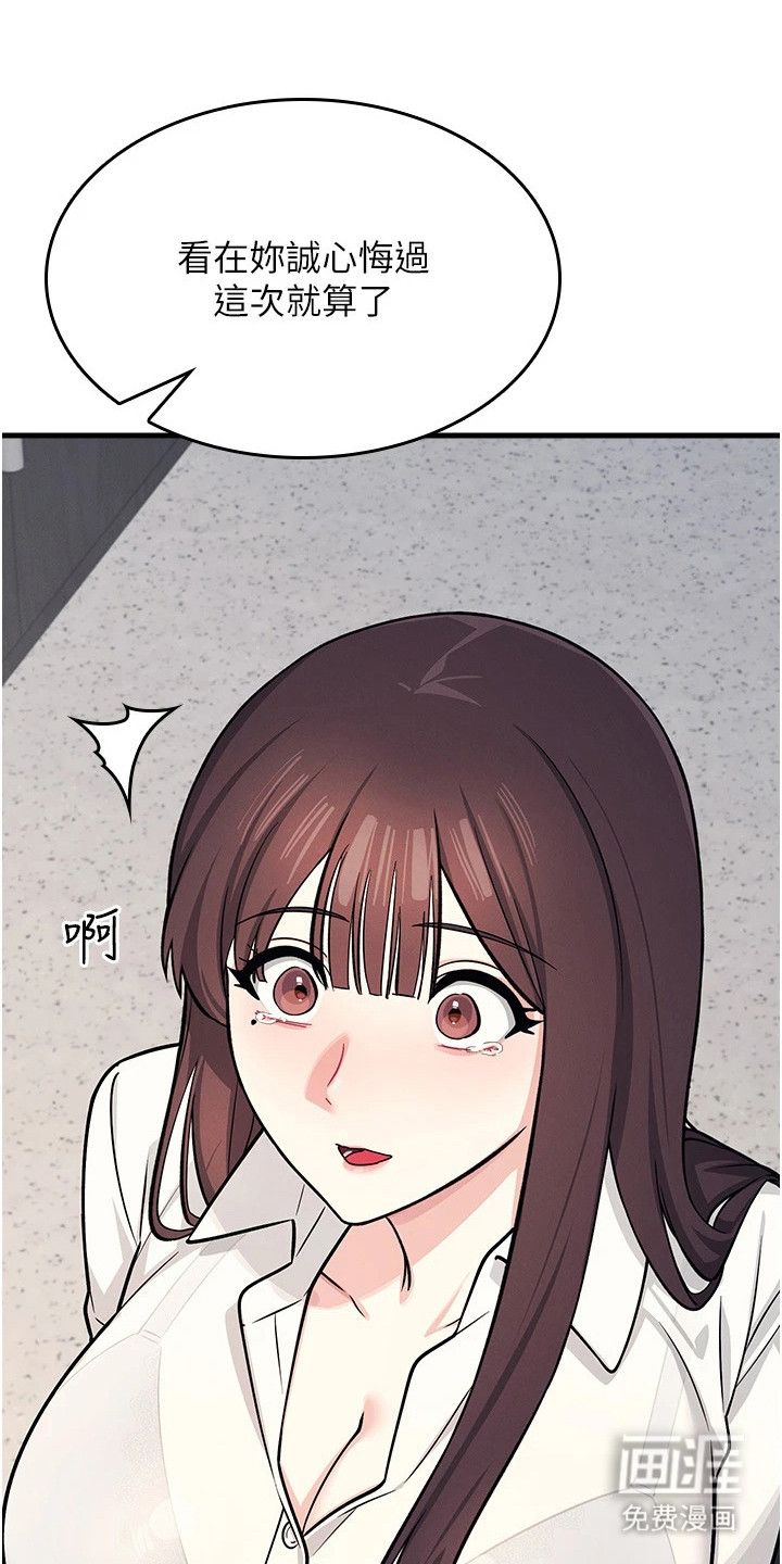 纯白的落败漫画-图5