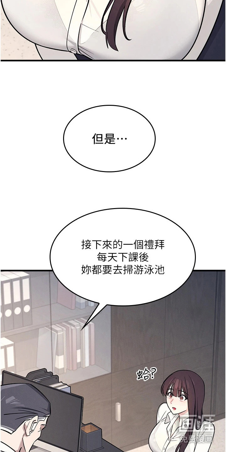 纯白的落败漫画-图6
