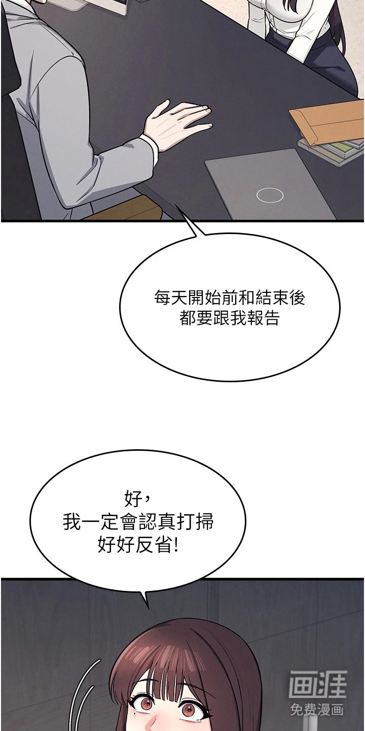 纯白的落败漫画-图7