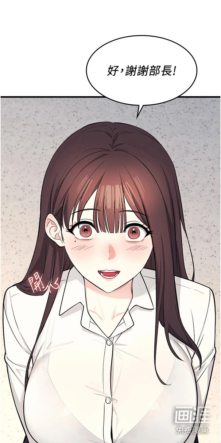 纯白的落败漫画-图10