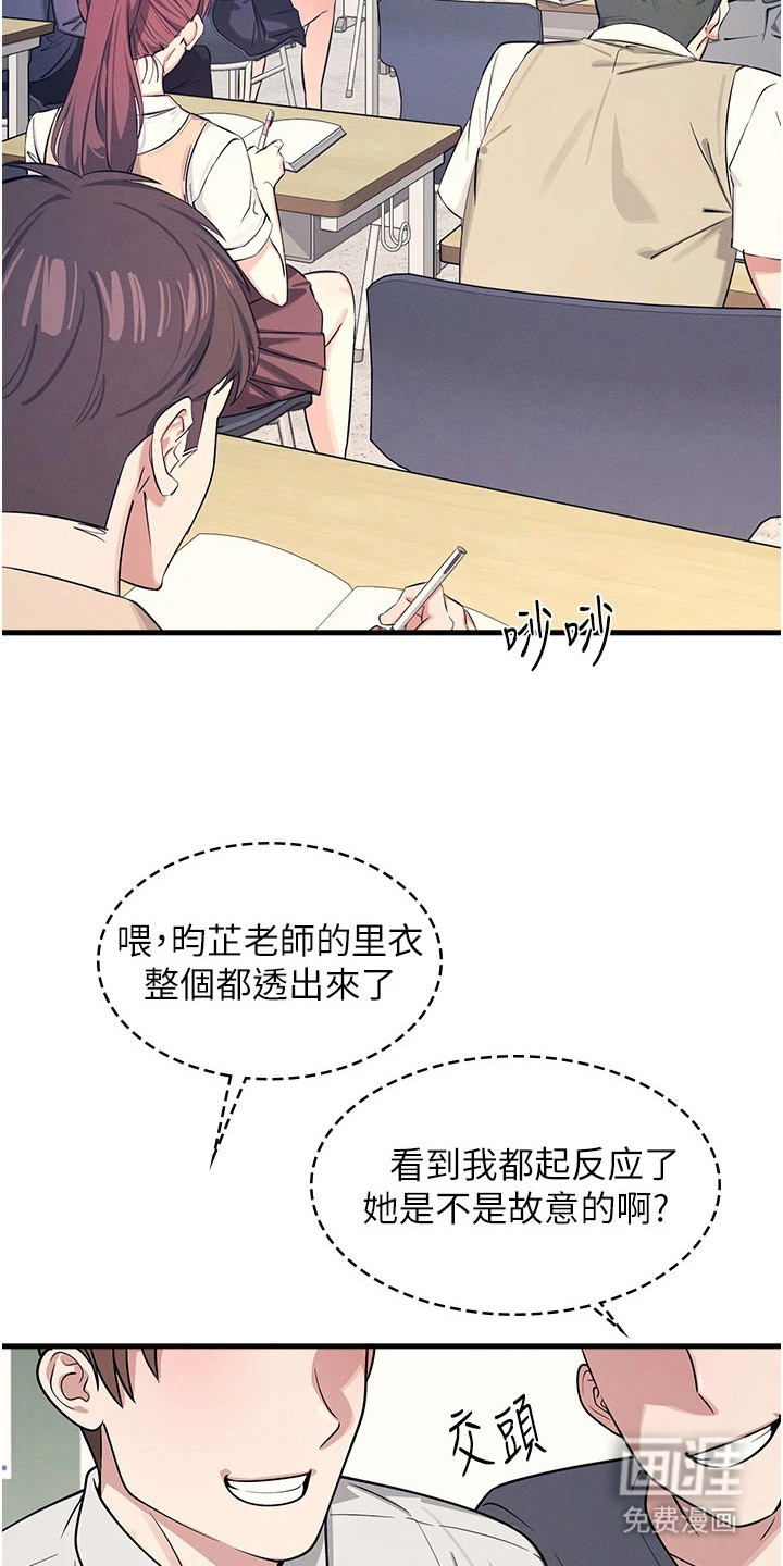 纯白的落败漫画-图12