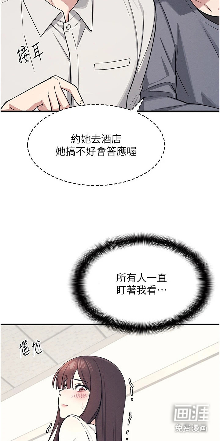 纯白的落败漫画-图13