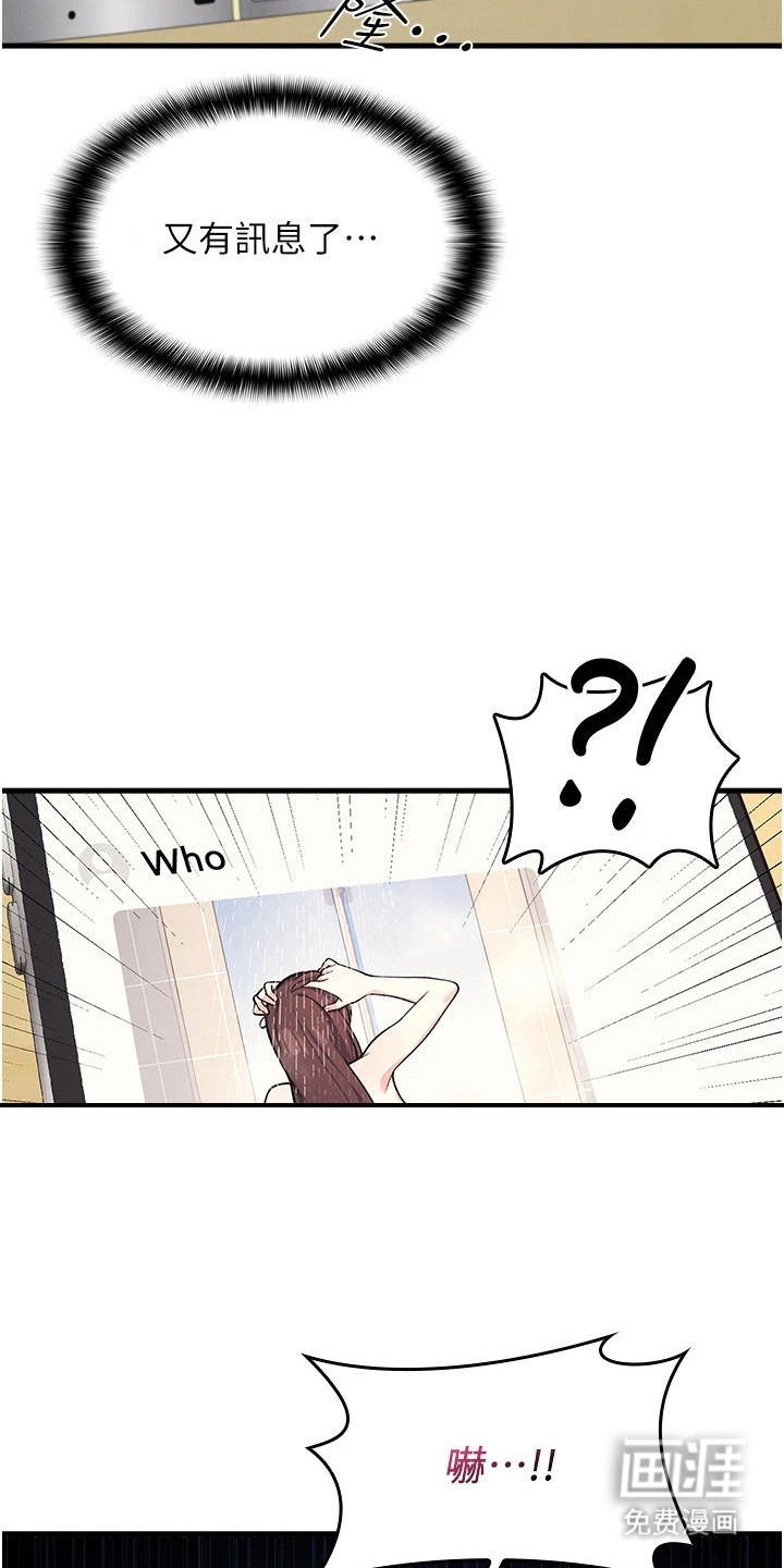 纯白的落败漫画-图16