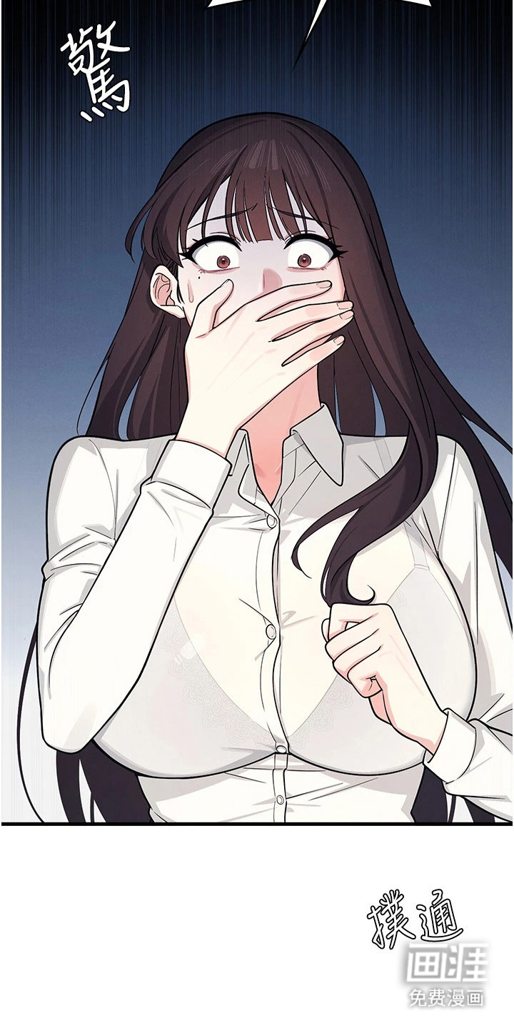 纯白的落败漫画-图17