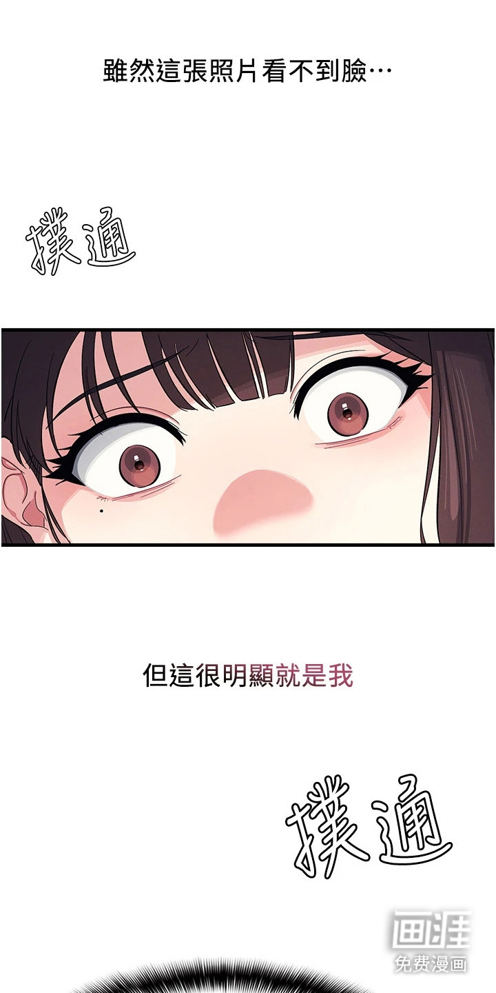 纯白的落败漫画-图18