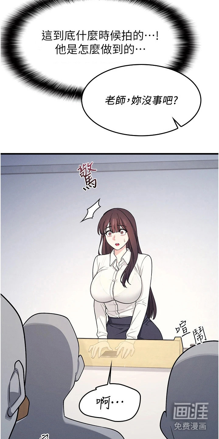纯白的落败漫画-图19