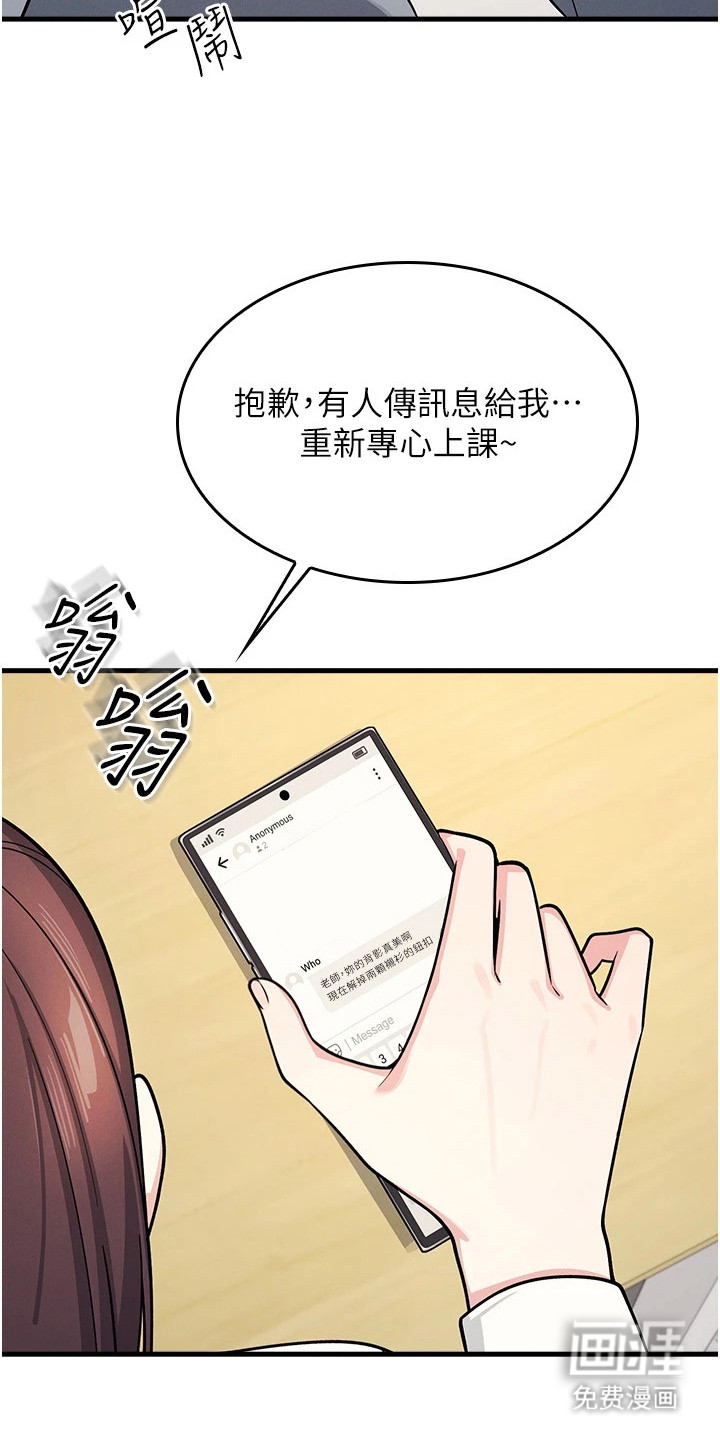 纯白的落败漫画-图20