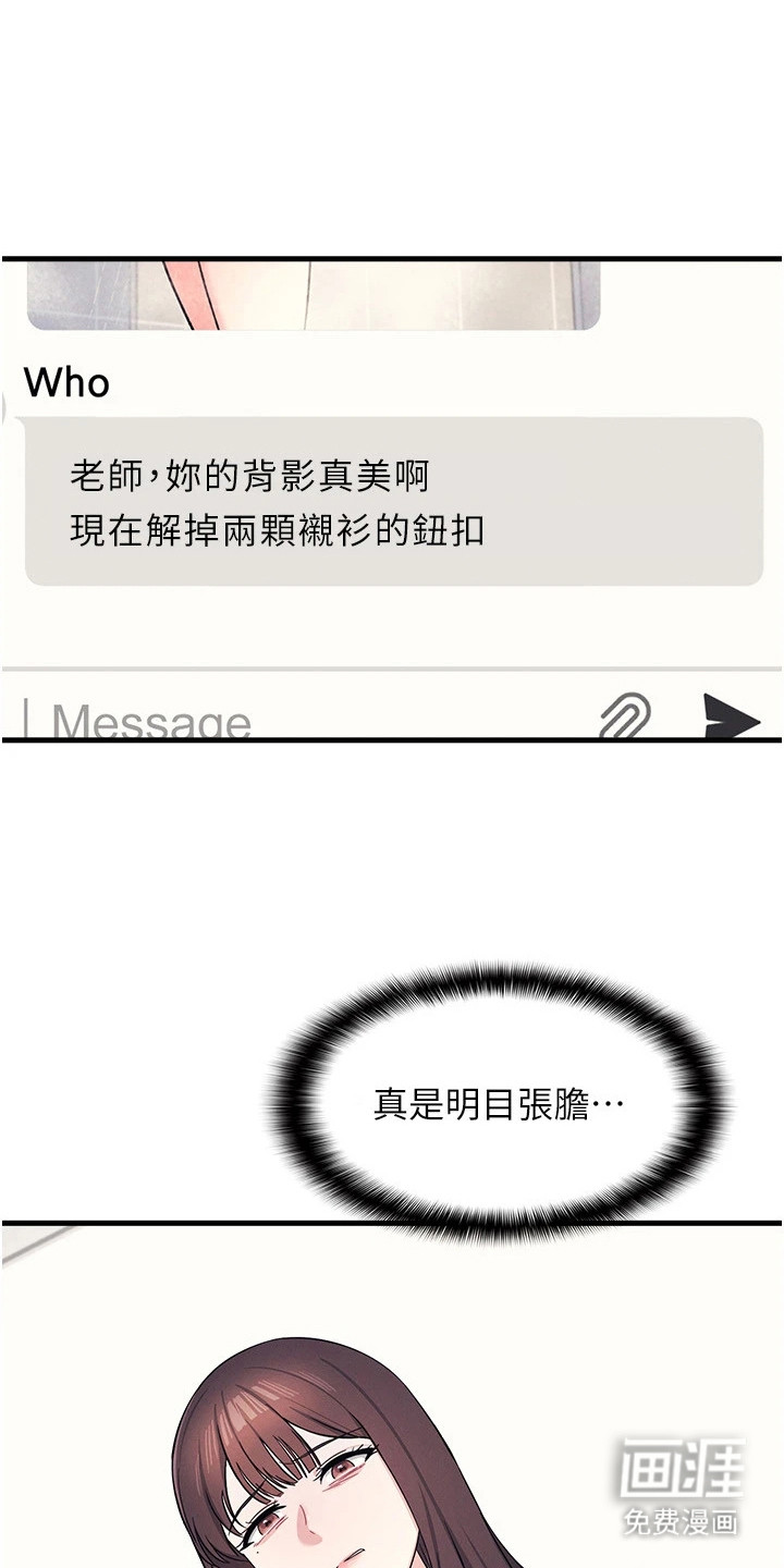 纯白的落败漫画-图21