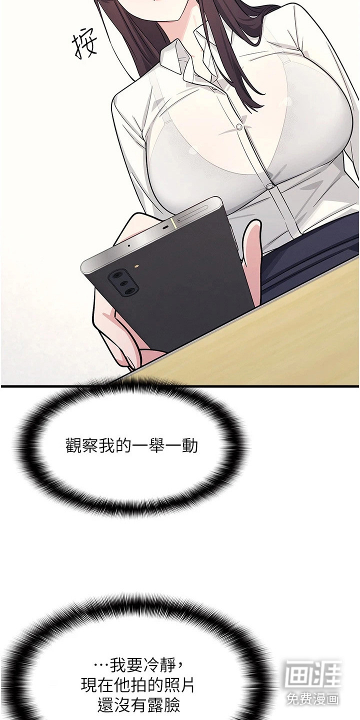 纯白的落败漫画-图22