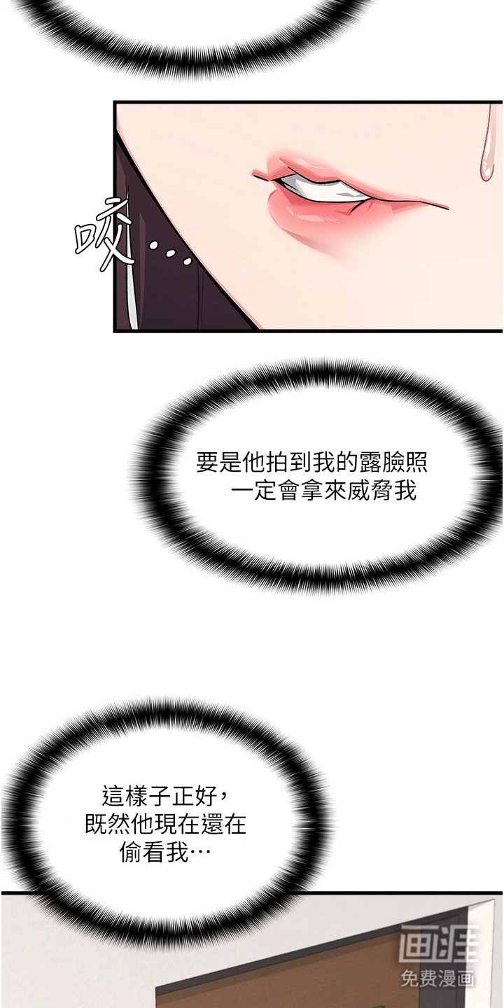 纯白的落败漫画-图23