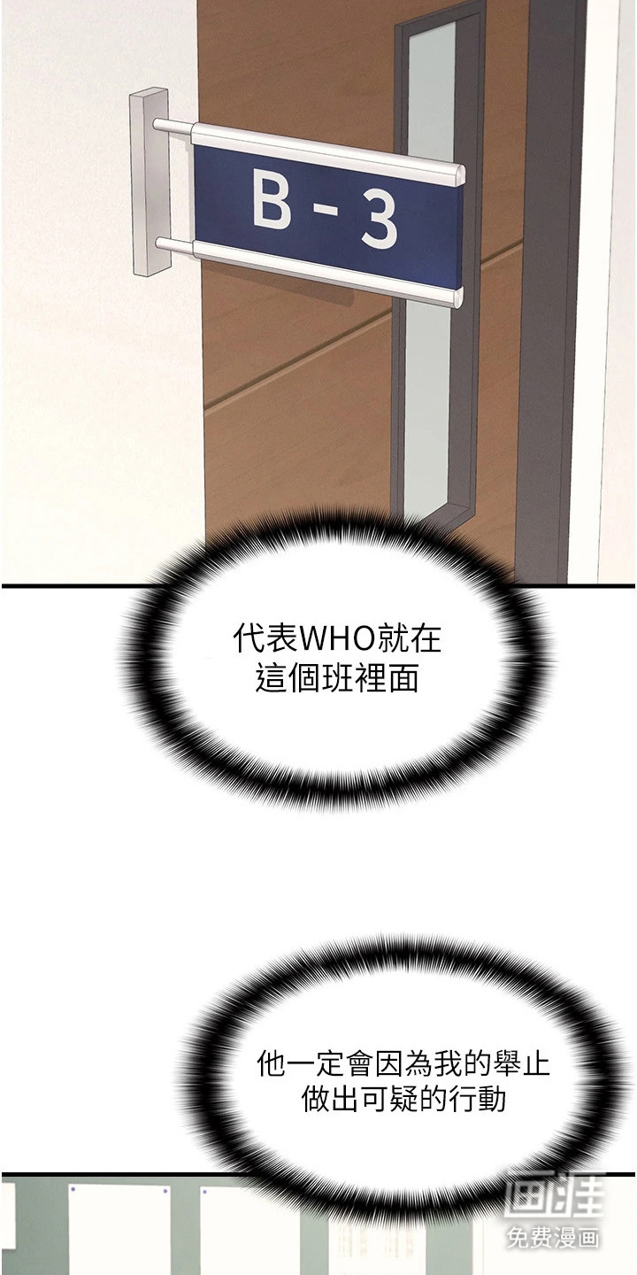 纯白的落败漫画-图24