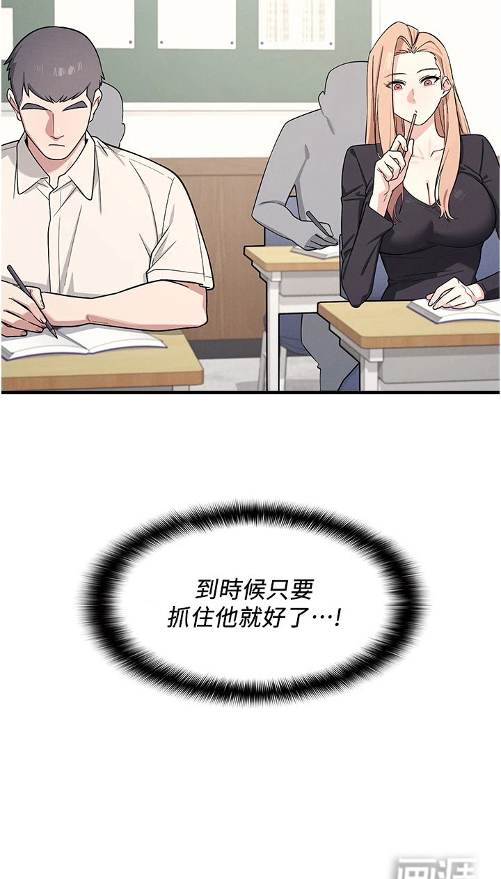 纯白的落败漫画-图25
