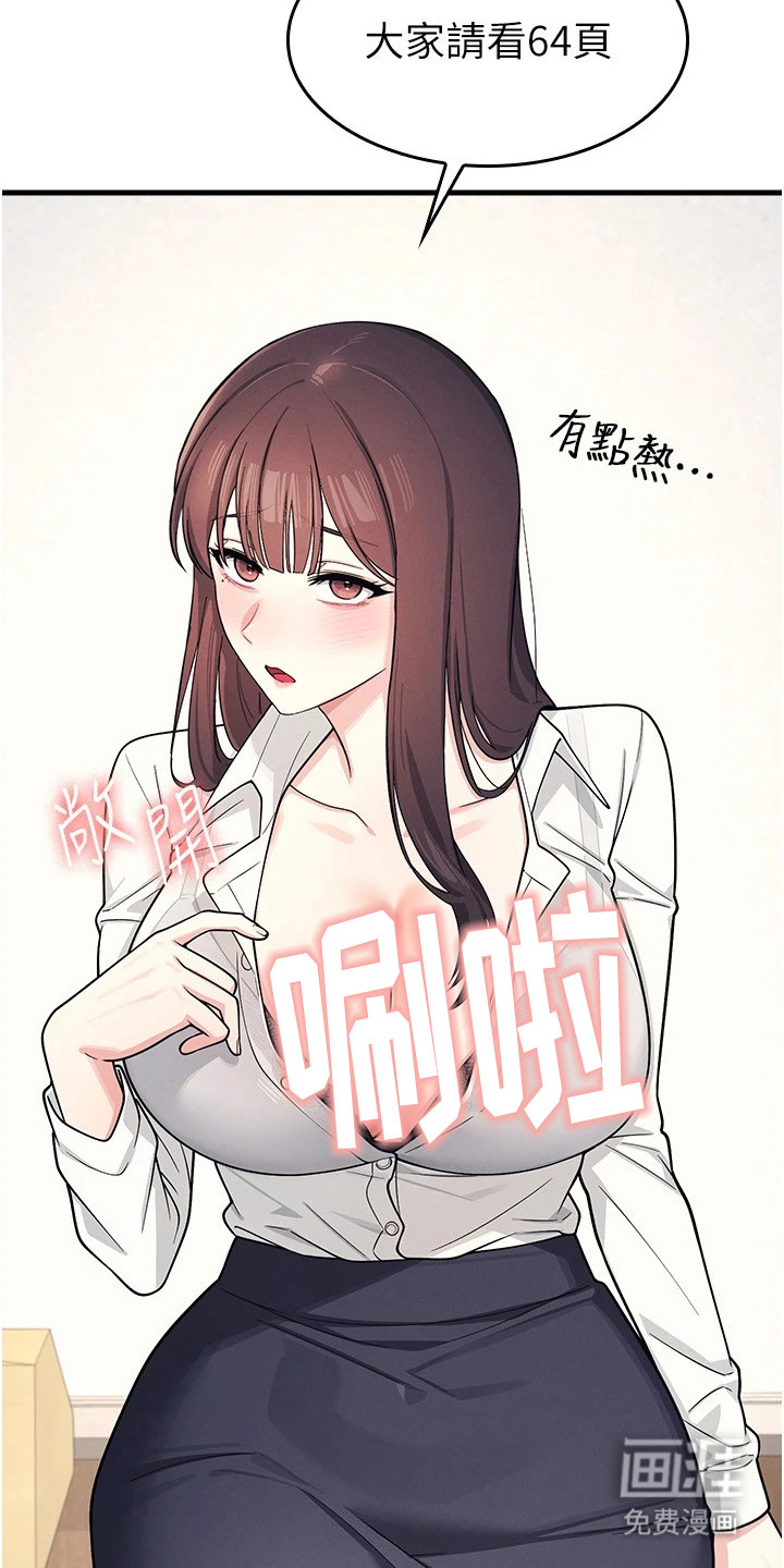 纯白的落败漫画-图1