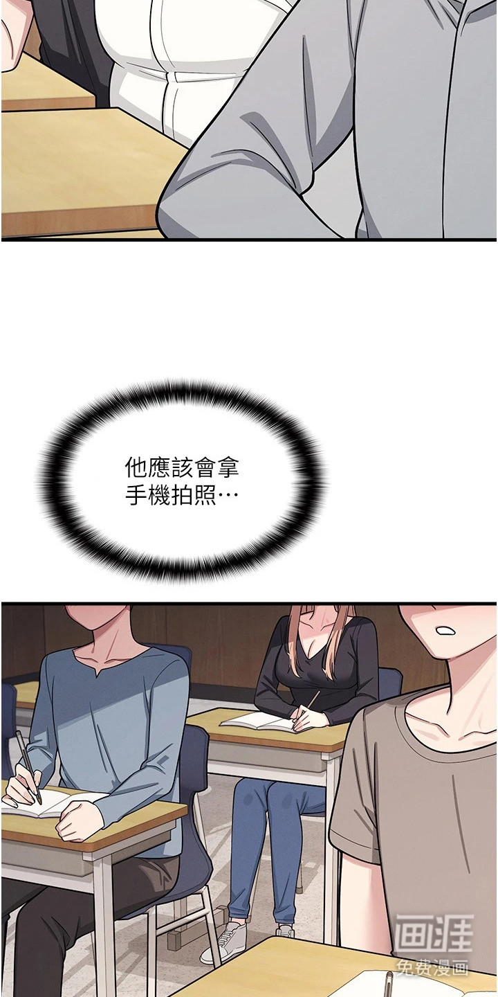 纯白的落败漫画-图3