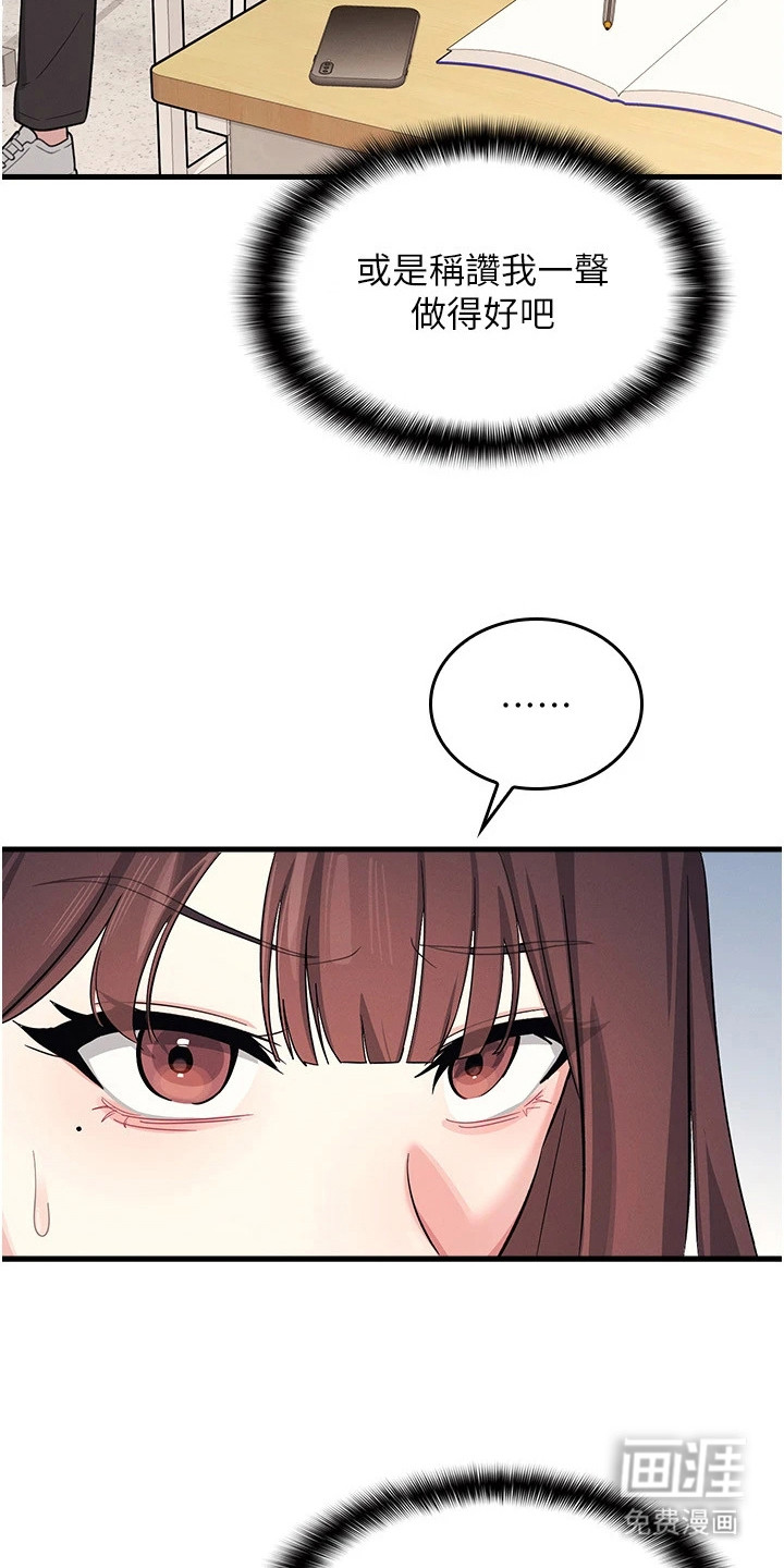 纯白的落败漫画-图4