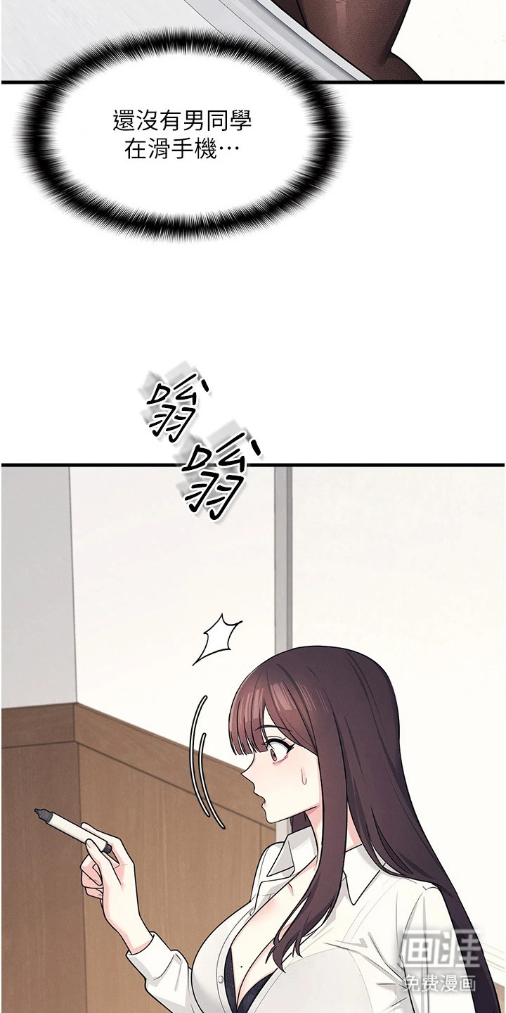 纯白的落败漫画-图6